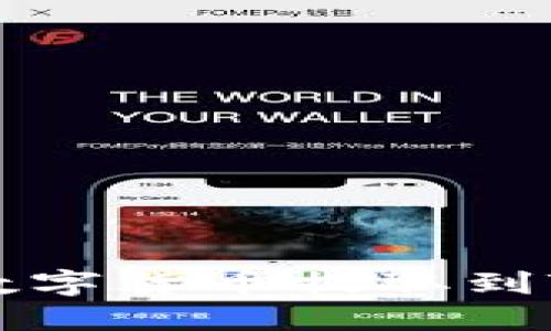 如何将ZT交易所的数字货币提取到TP Wallet？详细指南