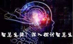 区块链如何改变我们的智