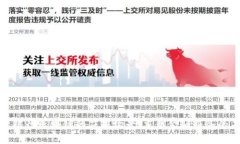 探索银行区块链的应用场