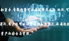  如何解决火币钱包中没有