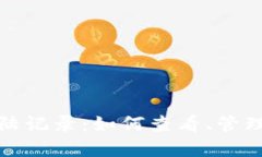 tpWallet登陆记录：如何查看