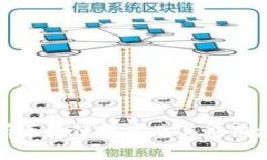 全面解析区块链技术及其