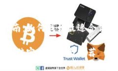 数字货币钱包选择指南：