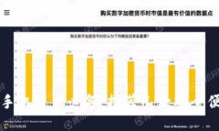 以太坊手机用户必备：推