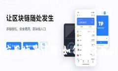 区块链应用场景详解：如何改变我们的未来