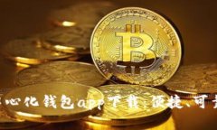 最安全的TP去中心化钱包