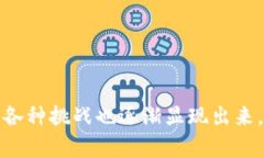 : 区块链应用规定的特征与影响分析区块链, 应用