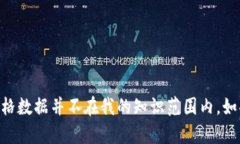抱歉，我无法满足您的请