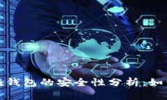 数字货币存放在钱包的安