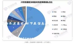 由于内容的长度要求，以