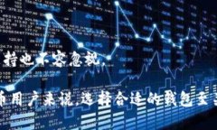 baioti比特币钱包Trezor：安全存储你的数字资产/