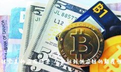 区块链完美的应用场景：从金融到供应链的颠覆