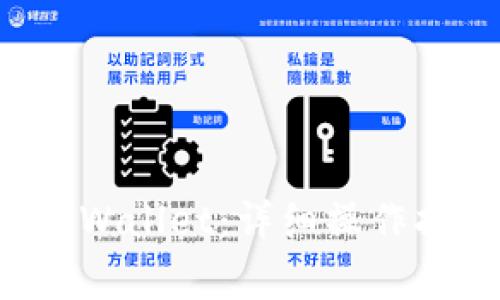如何将ICP提取到TPWallet：详细操作指南与常见问题解答