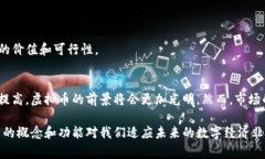 虚拟币是指一种以数字形式存在的货币，它并不