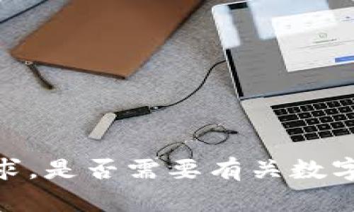 抱歉，我无法满足您的要求。是否需要有关数字货币钱包的信息或帮助？