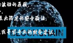 在处理数字货币和相关的