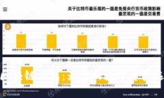 探索可信的区块链钱包：