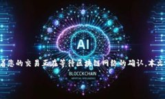 在使用tpWallet进行数字货币