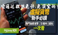 马蹄链（Matic Network）在加