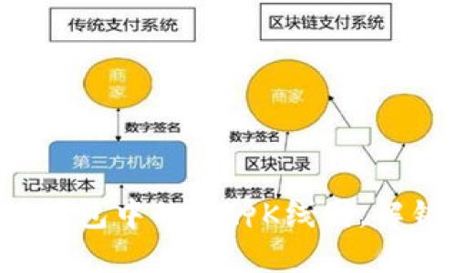 轻松掌握以太坊钱包中的币种K线图，解锁您的投资潜力！