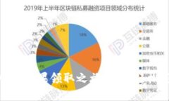 探索以太坊钱包中的糖果
