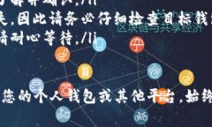 退出交易所通常指的是将您的资金或资产从交易