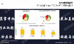 区块链技术如何在医疗领域掀起一场革命？区块