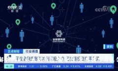 深入解析USDT以太坊钱包：安全性、使用技巧与最