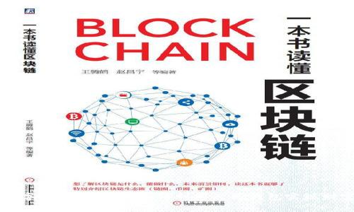 开启数字货币新篇章：如何利用人民钱包实现财富自由