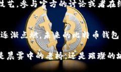 比特币储藏室：如何安全下载和管理你的比特币