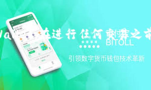 要将代币提到 TPWallet 中，通常需要你按照以下步骤进行操作。请注意，由于不同代币和区块链可能有所不同，具体步骤可能会略有不同。以下是一个通用的指南：

步骤 1：下载并安装 TPWallet

首先，如果你还没有安装 TPWallet，前往你的手机应用商店（如 Google Play 或 Apple App Store）下载并安装最新版本的 TPWallet。完成安装后，打开应用并创建一个新的钱包或者导入已有钱包。

步骤 2：获取你的钱包地址

在 TPWallet 中，选择你想要存入代币的特定区块链。例如，如果你想要存入以太坊（ETH），你需要确保你选择的是 ETH 钱包。找到并复制你的钱包地址，这是接收代币所需要的地址。在钱包主页上，你通常会看到一个“接收”按钮，点击后将出现你的地址或二维码。

步骤 3：发送代币到 TPWallet

接下来，在你目前持有代币的数字货币交易所或钱包中，找到“提币”或“发送”功能。粘贴你在 TPWallet 中复制的钱包地址，输入你要转移的代币数量，确认操作并提交。确保你已核对输入的信息，避免发送到错误地址。

步骤 4：确认交易

在交易所提币后，你可以在区块链浏览器中查看交易状态，确认代币是否已经成功发送到你的 TPWallet。通常这会需要几分钟到几十分钟的时间，具体取决于网络拥堵情况。

步骤 5：查看你的代币余额

返回 TPWallet，刷新钱包界面，查看你的代币余额是否更新。如果一切顺利，你的代币将显示在你的 TPWallet 余额中。

总结

提币过程可能会因不同的代币和交易所有所不同，因此一定要仔细遵循每一步，确保你的代币安全无误地转移到 TPWallet。在进行任何交易之前，了解相关费用和转账时间也是很重要的。

希望这个指南能够帮助你顺利将代币转移到 TPWallet 中！