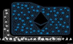 区块链应用模式全解析：五大领域深度探讨，开