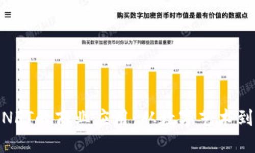 探索区块链与NFT的商业应用：从数字艺术到供应链透明化