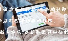 要关闭tpWallet的授权，您可以按照以下步骤进行操