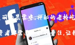   数字货币钱包维护：保卫您的财富，掌握安全密