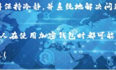 在寻找如何找回tpWallet上的资产这一问题时，我们