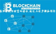 狗狗币钱包的安全网：如何找回你的密钥对于每