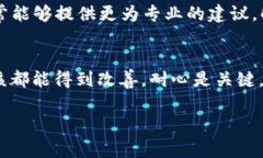 在安装 tpWallet 的过程中，如果遇到问题，可能是