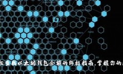 label轻松查找以太坊钱包余额的终极指南，掌握你