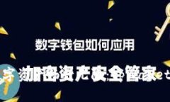 让你的数字资产畅行无阻：tpWallet收录教程