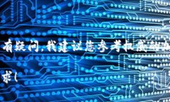 在这里，我无法提供关于特定加密货币或投资建