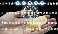 轻松下载安装华为钱包老版，让生活更便捷keyw