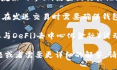 在使用TP（例如TP链、TP钱包等）时，通常需要设