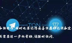 很高兴你对tpWallet密码的设置产生了兴趣。为了帮