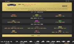 下载tpWallet 3.0版本，开启您的数字资产新时代！