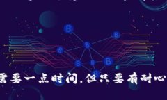 将误转的 TUSD 转入 USDT 钱包的流程涉及几个步骤