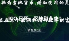   十大最安全区块链钱包软件，助你安心存储数字