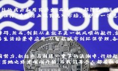 baioti探寻区块链应用落地之路：从理念到实践的