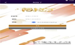解锁未来：区块链金融应用如何重塑我们的经济