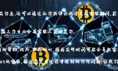 如何在tpWallet找到客服的完整指南在现代数字经济